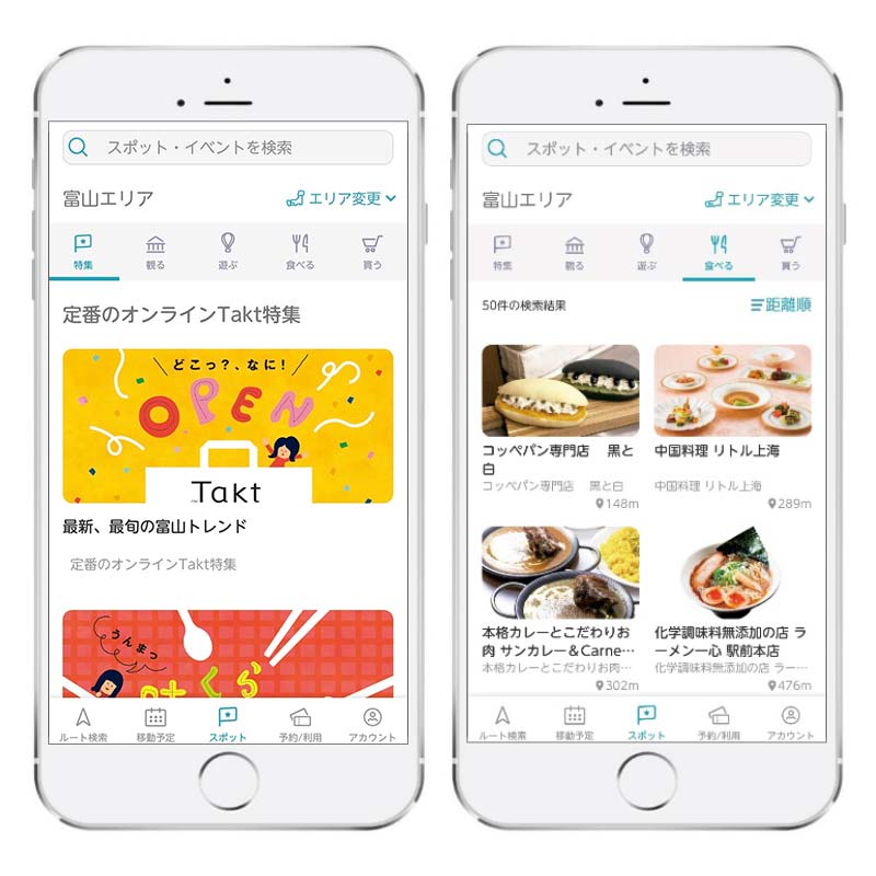 ③観光・イベント情報